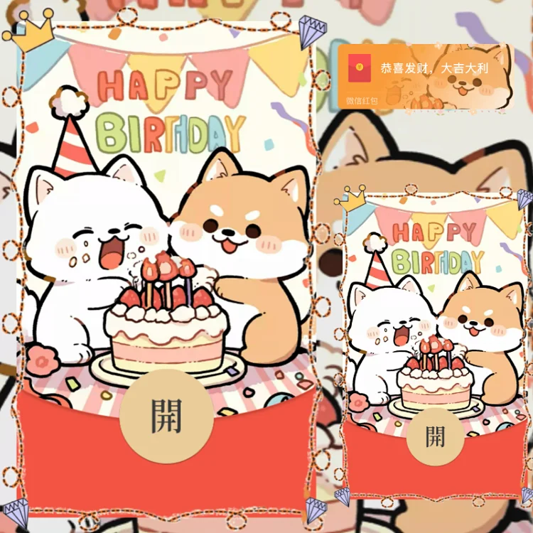 [生日系列] 生日快乐/jtys