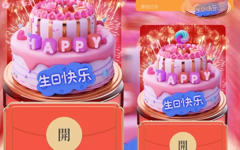 [生日系列] 烟花棒棒糖生日快乐