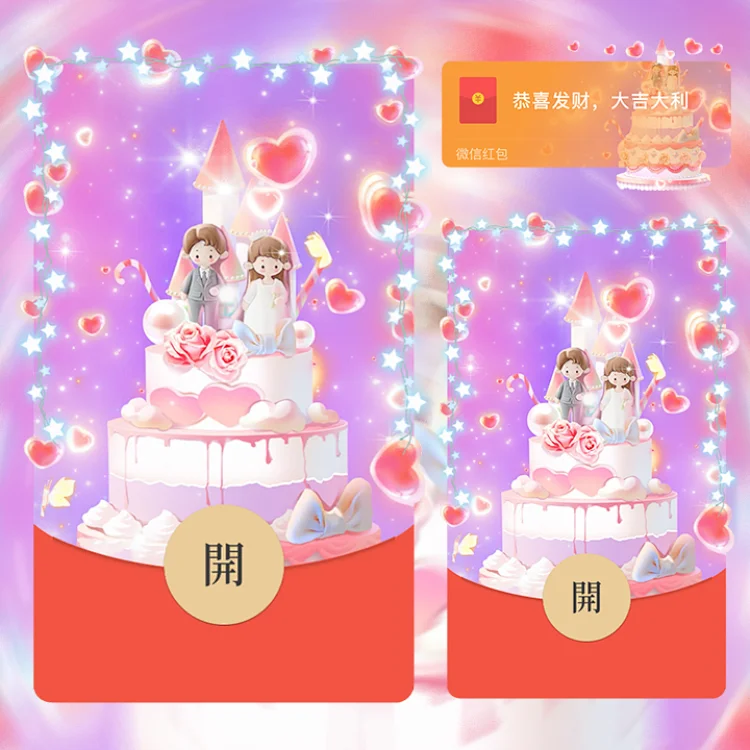 [生日系列] 情侣生日快乐
