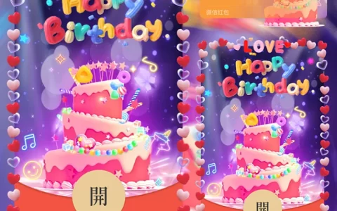 [生日系列] 七彩生日快乐