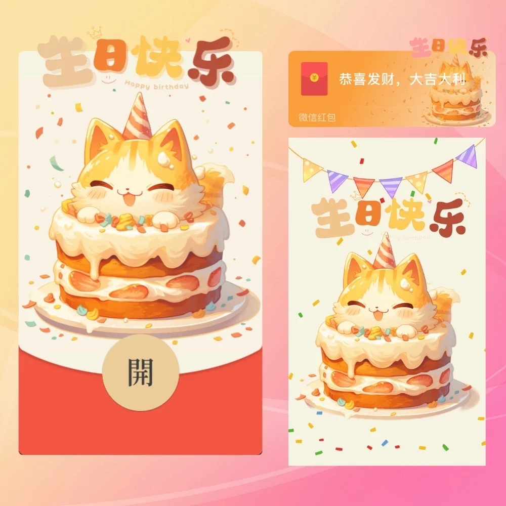 [生日系列] 生日快乐/me