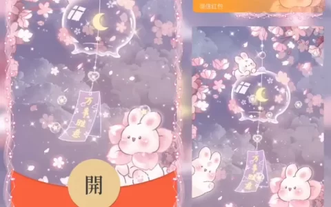[祝福系列] 万事胜意风铃兔兔/la