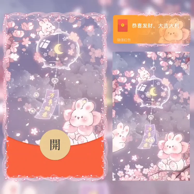 [祝福系列] 万事胜意风铃兔兔/la