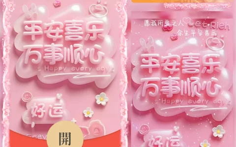 [祝福系列] 平安喜乐/hs