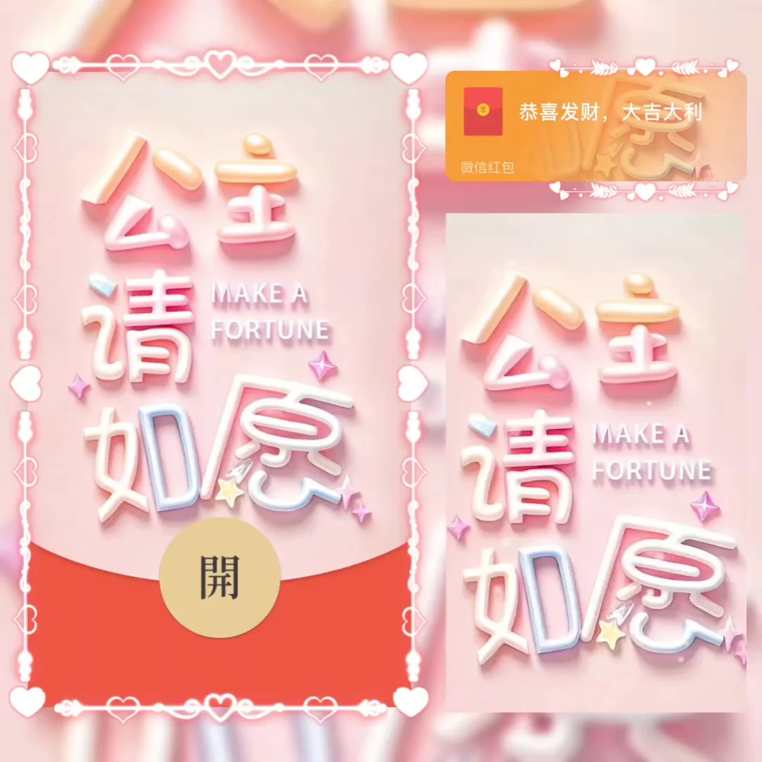 [祝福系列] 公主请如愿/la