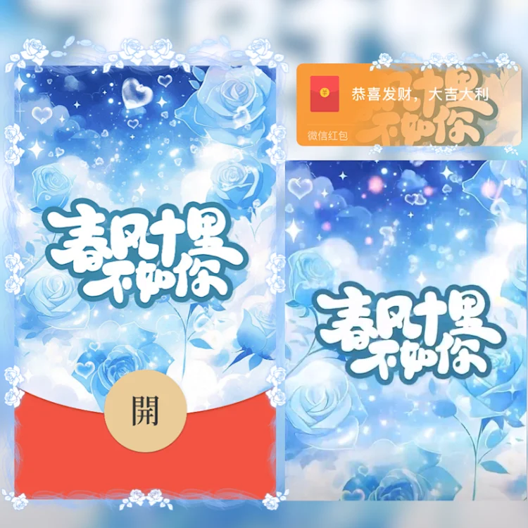 [文字系列] 春风十里不如你/hs