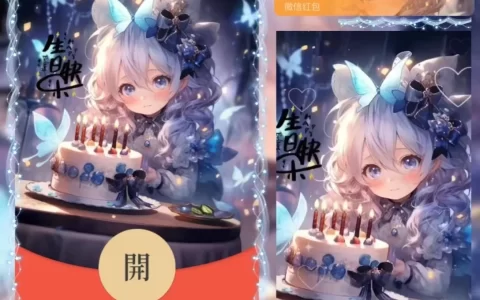 [生日系列] 生日快乐可爱款/la