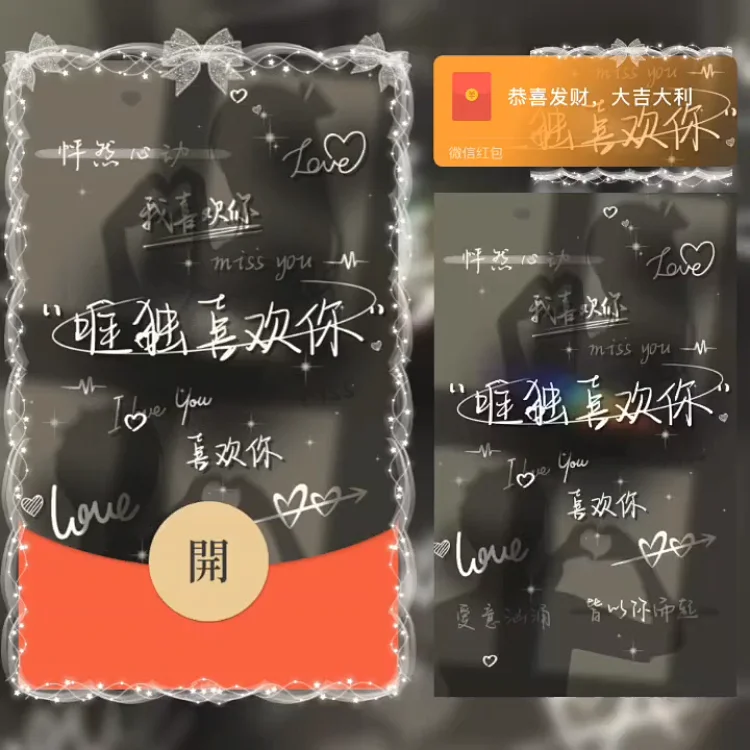 [文字系列] 唯独喜欢你/la