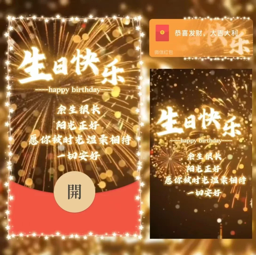 [生日系列] 烟花生日快乐/la