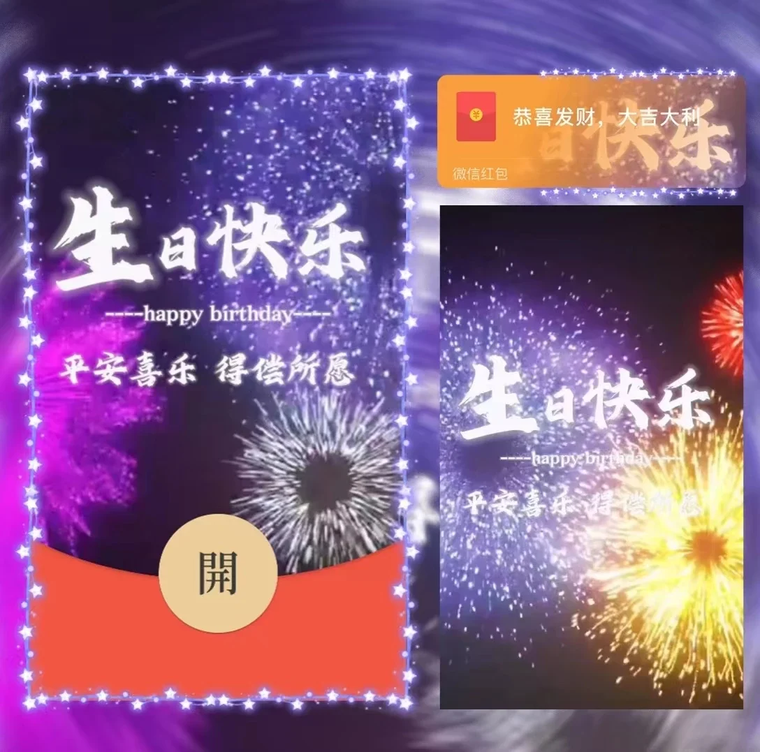 [生日系列] 烟花生日快乐/la