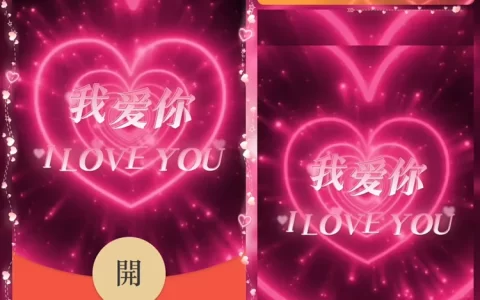 [文字系列] 爱心我爱你/新版动态/