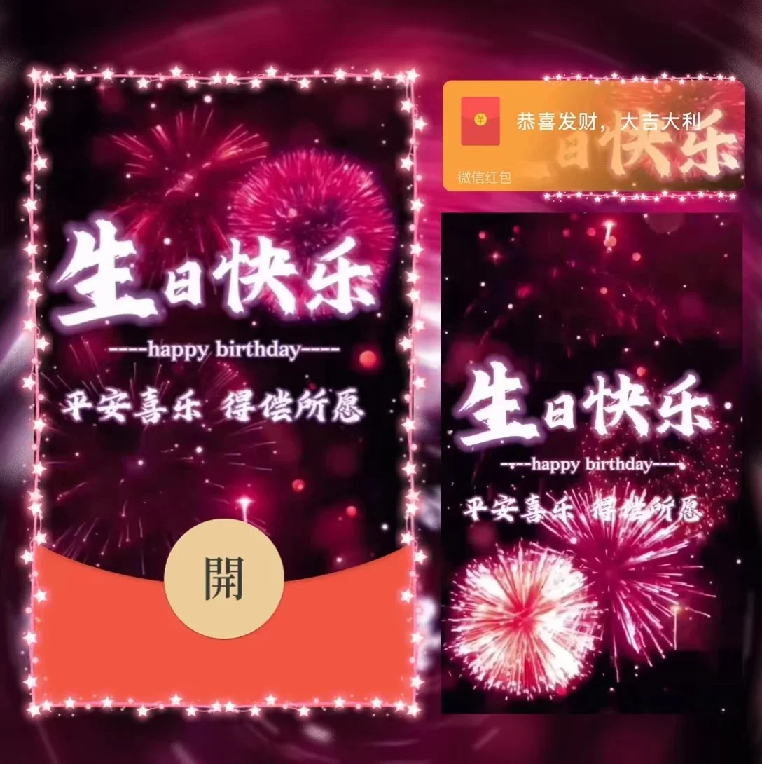 [生日系列] 烟花生日快乐/la