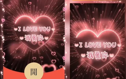 [文字系列] 粉色我爱你/新版动态