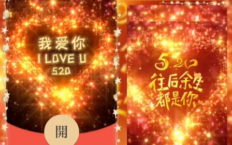 [文字系列] 我爱你2/新版动态