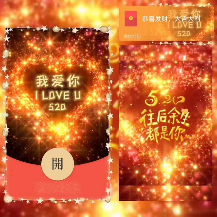 [文字系列] 我爱你2/新版动态