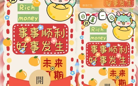 [祝福系列] 事事顺利