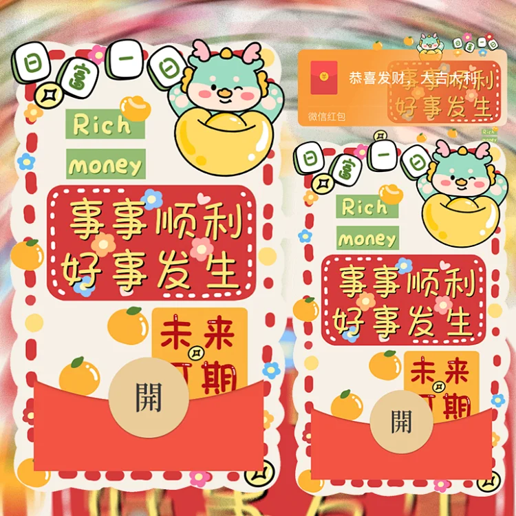 [祝福系列] 事事顺利