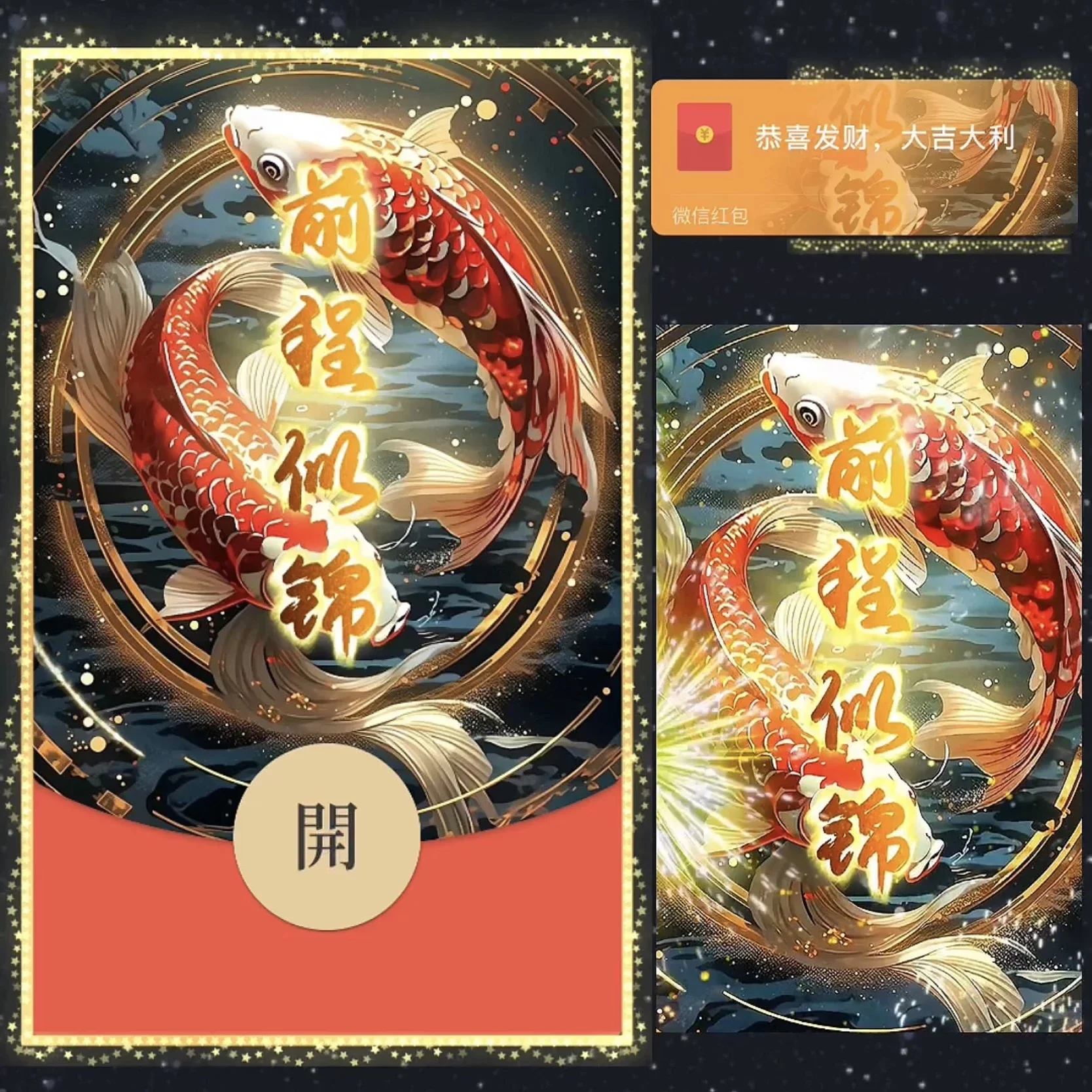 [祝福系列] 前程似锦/bz