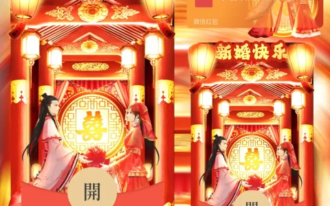 [新婚系列] 新婚快乐/wxx