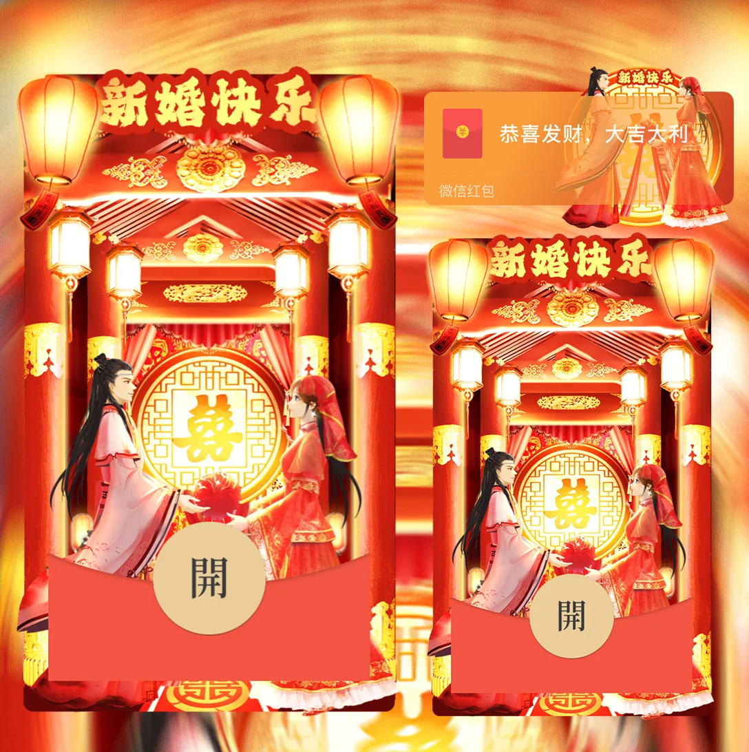 [新婚系列] 新婚快乐/wxx