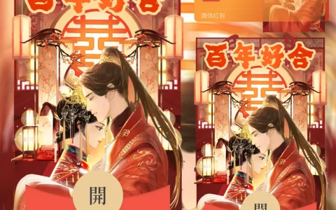 [新婚系列] 百年好合