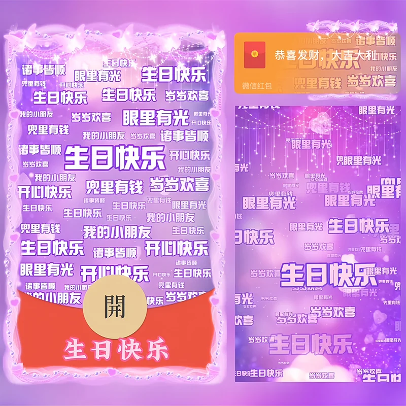 [生日系列] 生日快乐/Sp