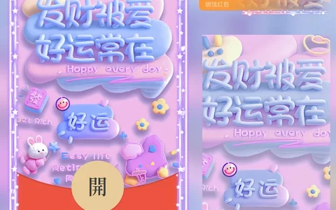 [文字系列] 祝我们发财被爱/Sp
