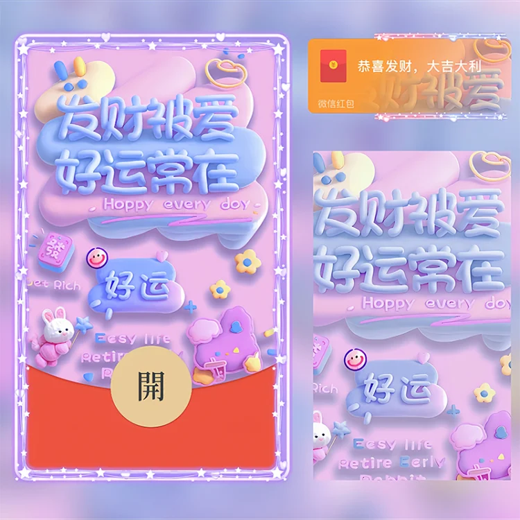 [文字系列] 祝我们发财被爱/Sp