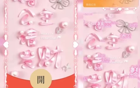 [文字系列] 公主请发财/la