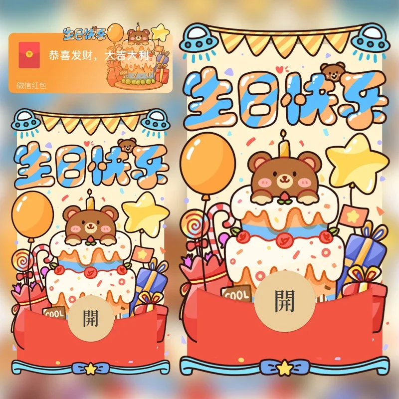 [生日系列] 生日快乐/xcx