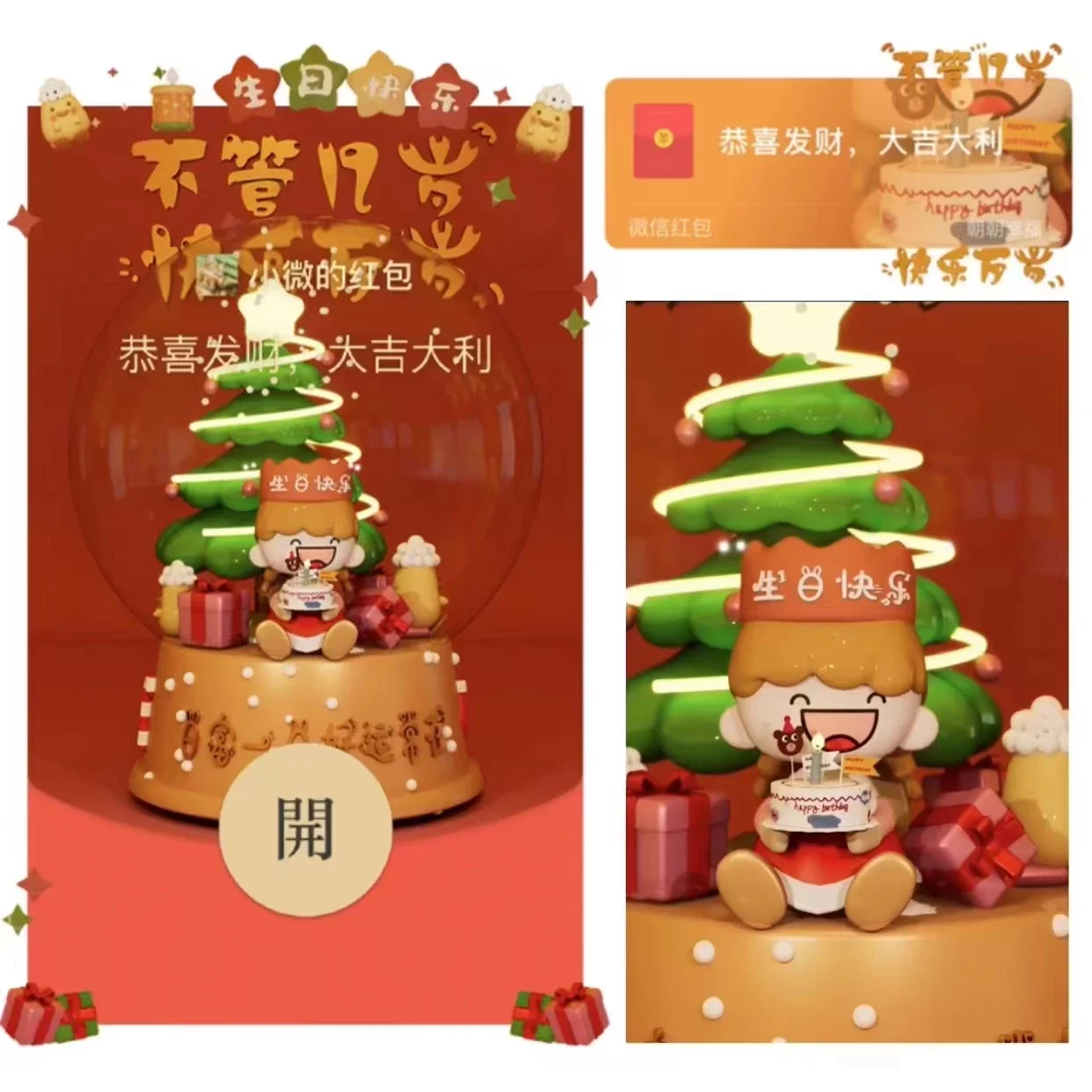 [生日系列] 生日快乐a/yc