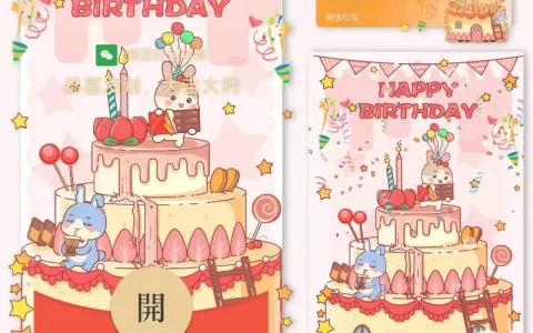 [生日系列] 兔兔生日快乐