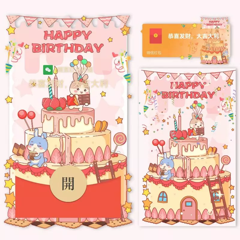 [生日系列] 兔兔生日快乐