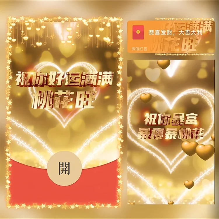 [文字系列] 祝你好运满满桃花旺旺/Sp
