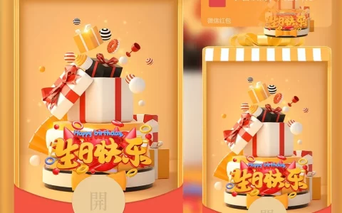 [生日系列] 生日快乐/LM