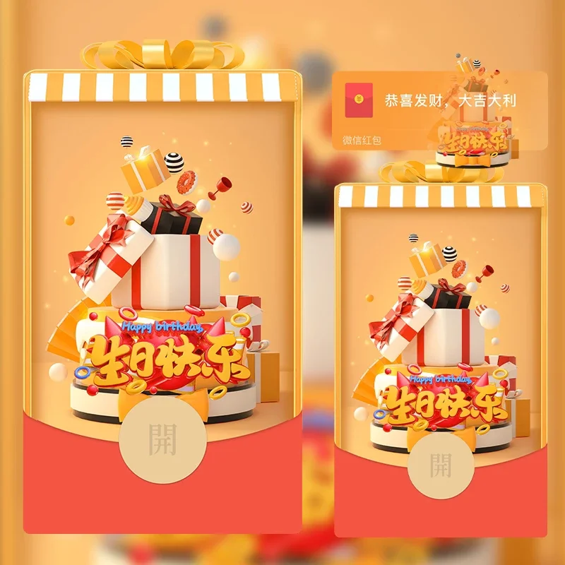 [生日系列] 生日快乐/LM