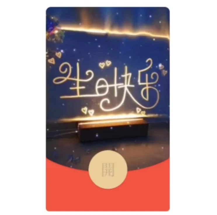 [生日系列] 生日快乐/la