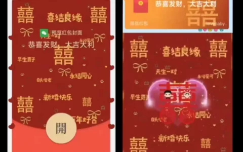 [新婚系列] 囍/新婚快乐/结婚/xs