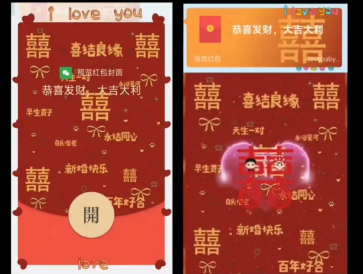 [新婚系列] 囍/新婚快乐/结婚/xs