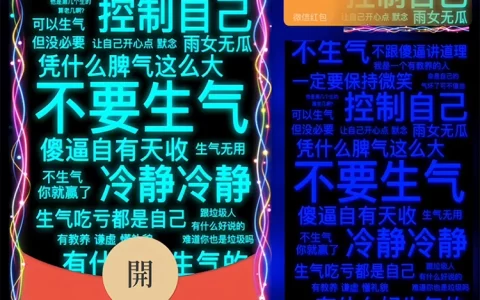 [文字系列] 不要生气/Sp