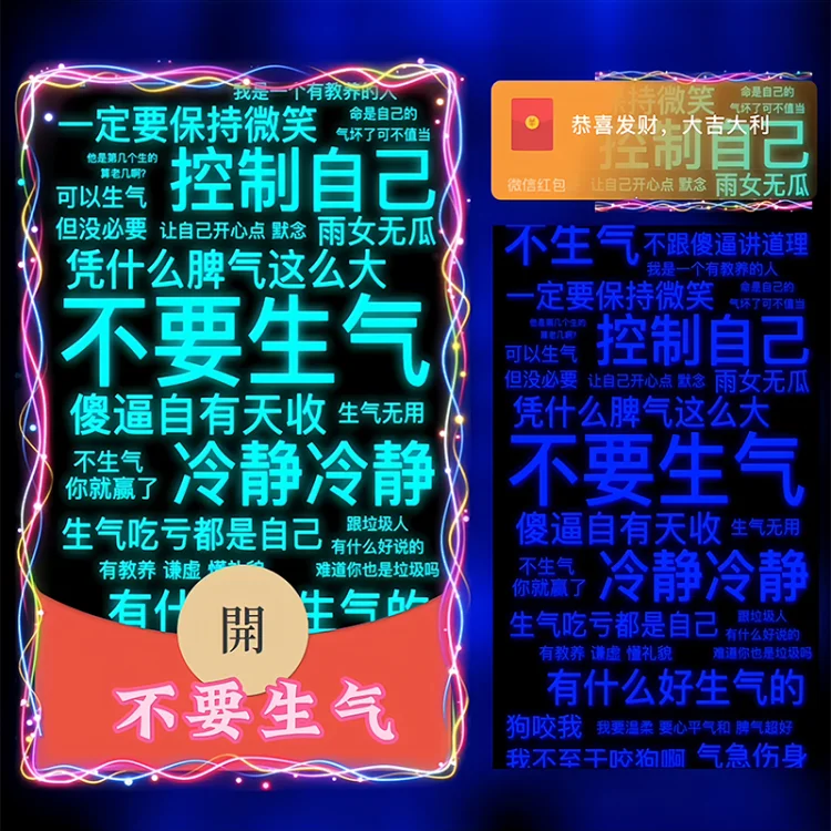 [文字系列] 不要生气/Sp