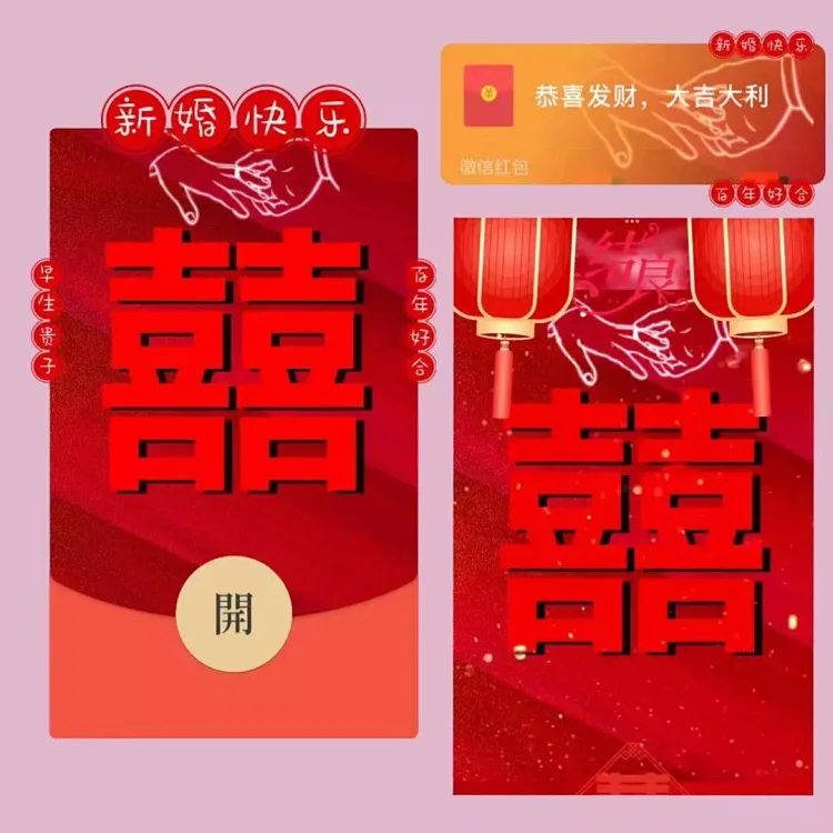 [新婚系列] 新婚快乐/结婚/xs