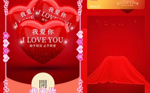 [文字系列] 我爱你遇见你刚刚好/SP