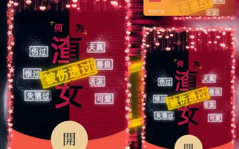 [文字系列] 何为渣女/Sp