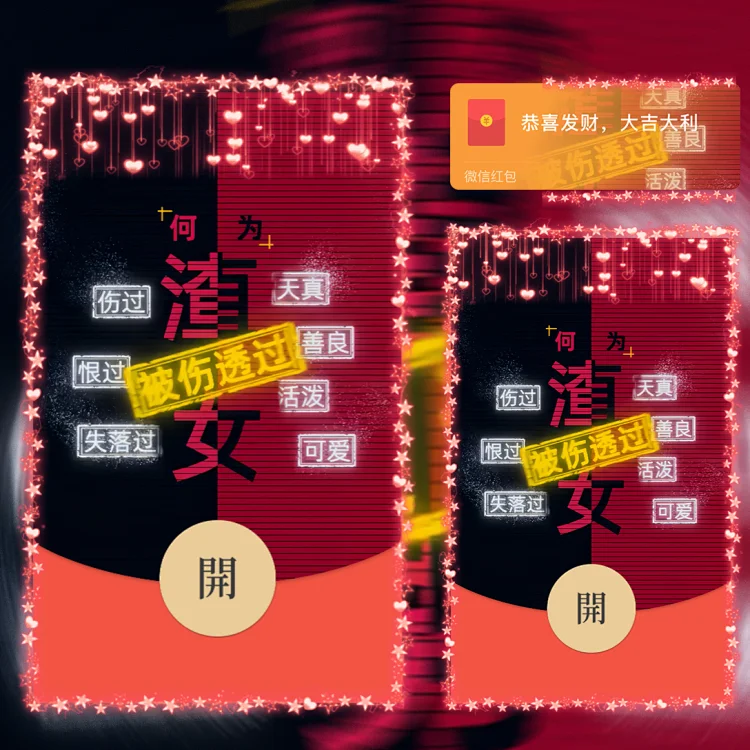 [文字系列] 何为渣女/Sp