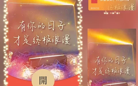 [文字系列] 有你的日子才是终极浪漫/N