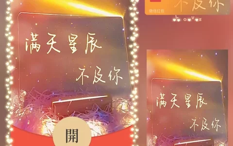 [文字系列] 满天星辰不及你/N