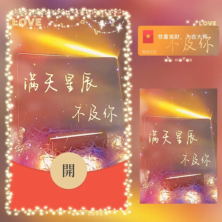[文字系列] 满天星辰不及你/N