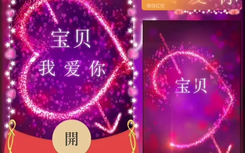 [文字系列] 520宝贝我爱你/SP
