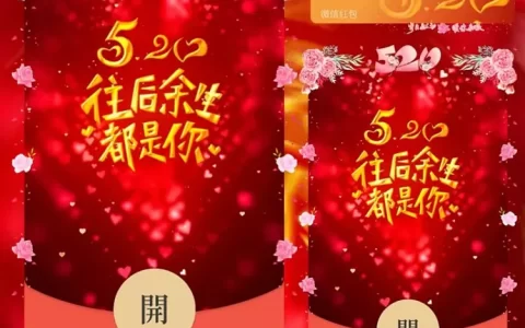 [文字系列] 520甜蜜告白／Le